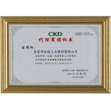CKD代理證